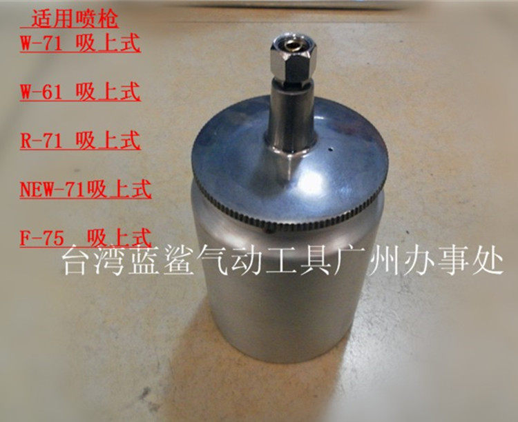 Taiwan W77 spray gun spray gun spray gun accessories w71 Lower pot 600cc spray pot 1000cc quality accessories