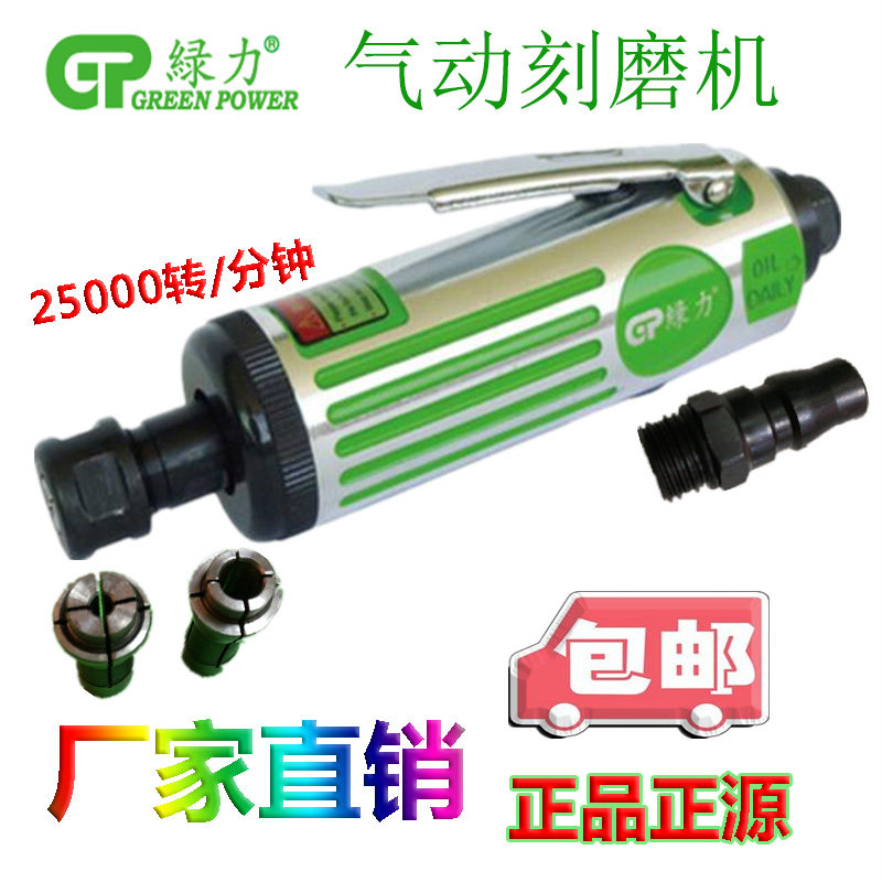 Green Force Pneumatic Sander 313206 Engrave Mill 313206K Suit Wind Mill High Speed Gas Mill Grinding