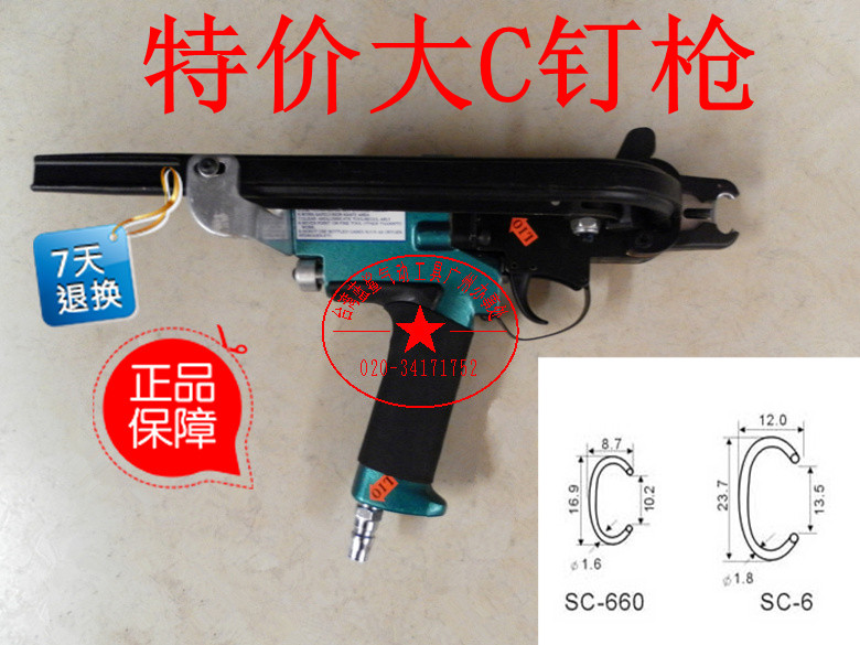 Quality Taiwan Large C Nail Gun Pneumatic Nail Gun Dog Cage Bird Cage Pigeon Cage Pet Cage Mattresses Ligature guns
