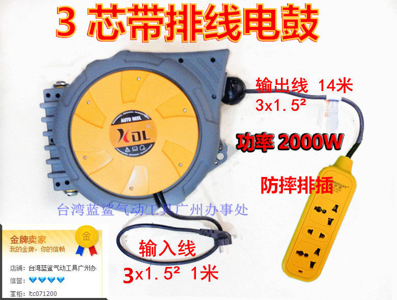 Original XDL Automatic flat cable winder PR315 telescopic electronic drum length 15 m telescopic wire 3 Core