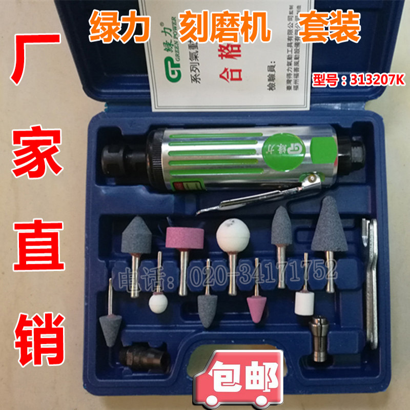 Taiwan Green Force Pneumatic Beating Mill 313206K Engrave Mill 313207K Suit Wind Mill Air Mill Quality