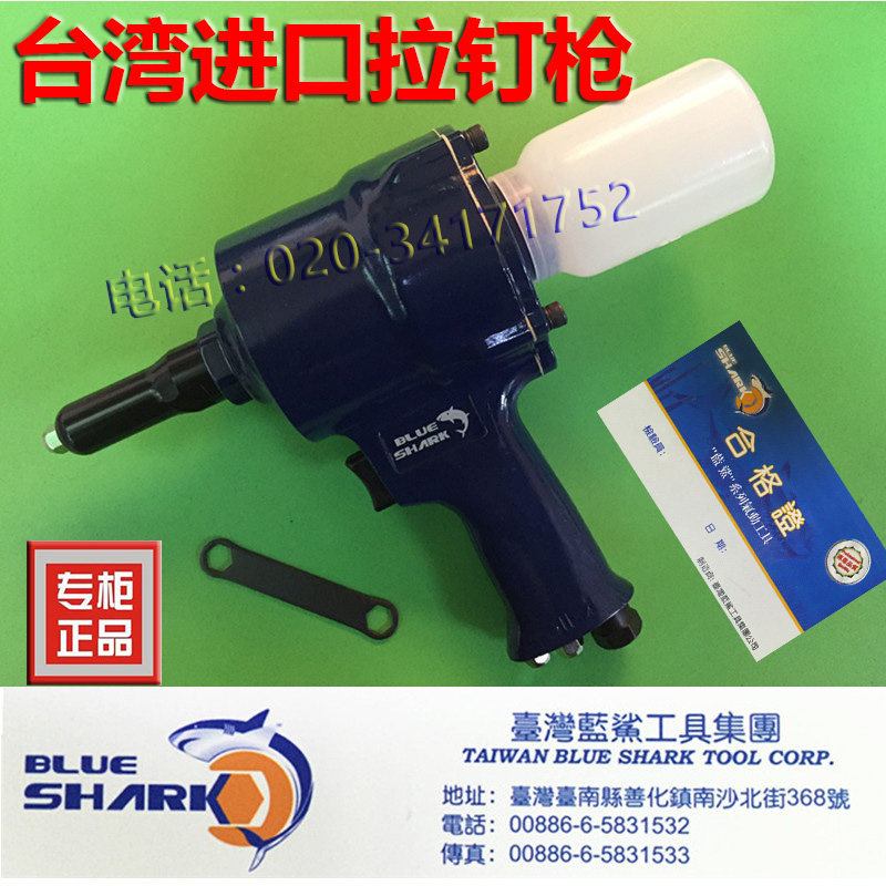 Taiwan Blue Shark Pneumatic Pull Nail Gun 316-23 Industrial Grade Pneumatic Nail Gun Quality Pull Riveting Gun Cramp Core Rivet Gun