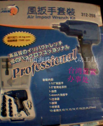 Authentic Taiwanese Blue Shark Pneumatic Wrench Suit Small Pneumatic Wrench 35kg Powerful Moron Car Pneumatic Tool