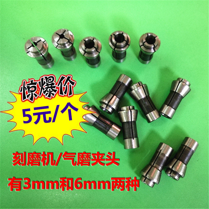 6mm Pneumatic Engrave Chuck 3mm Pneumatic Grinding Machine Gripping Head Wind Grinding Chuck Air Grinding High Quality Air Grinding Accessories
