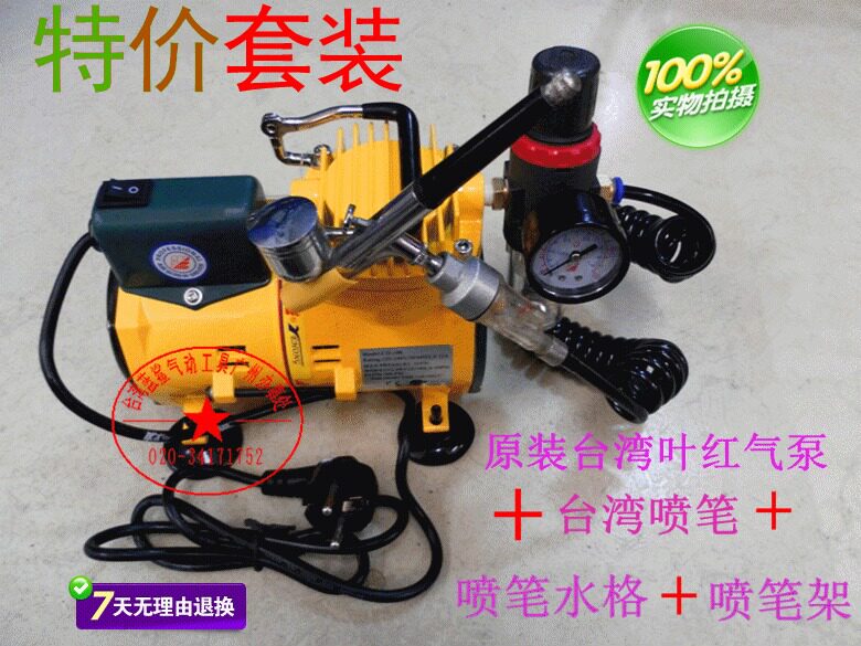 Leaf Red Air Pump 108B Taiwan Spray Pen Holder Double Action Spray Pen Water Grid Mini Small Air Compressor Model Suit