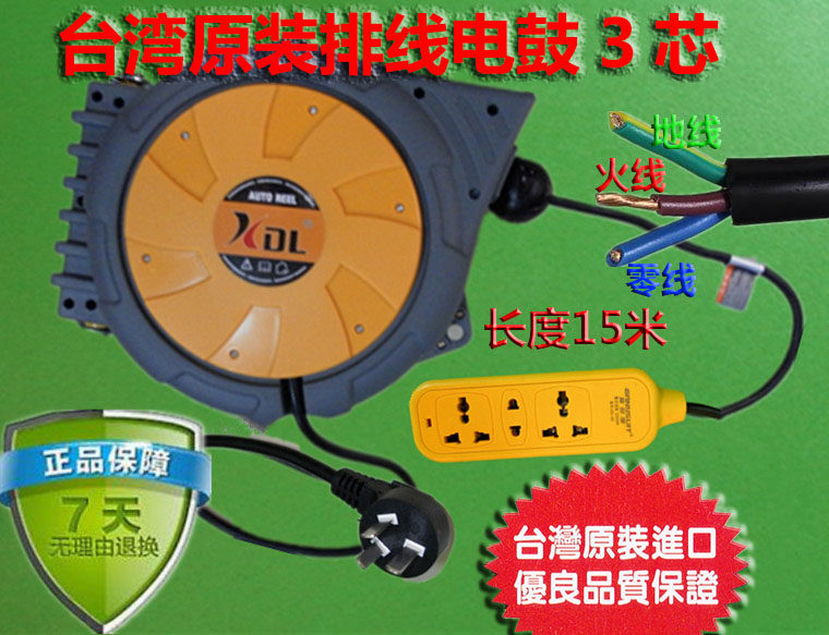Hose XDL Automatic flat cable winder PR315 telescopic electronic drum length 15 m Wire 3 Core Wire & Cable Line