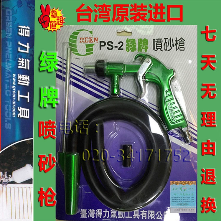 Khí Nén Dụng Cụ Gree Xanh Thương Hiệu PS-02 Súng Phun Cát Vòi Phun Cát Blaster Cao Cấp Phun Cát Máy Khuôn Làm Sạch Súng