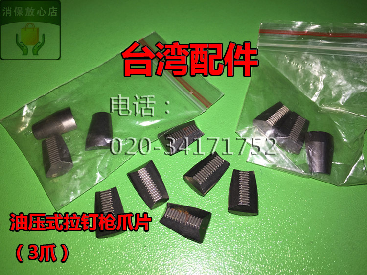 Súng loại đinh tán súng mảnh mảnh thủy lực công cụ khí nén khí nén phụ kiện súng đinh tán máy bơm khí mini