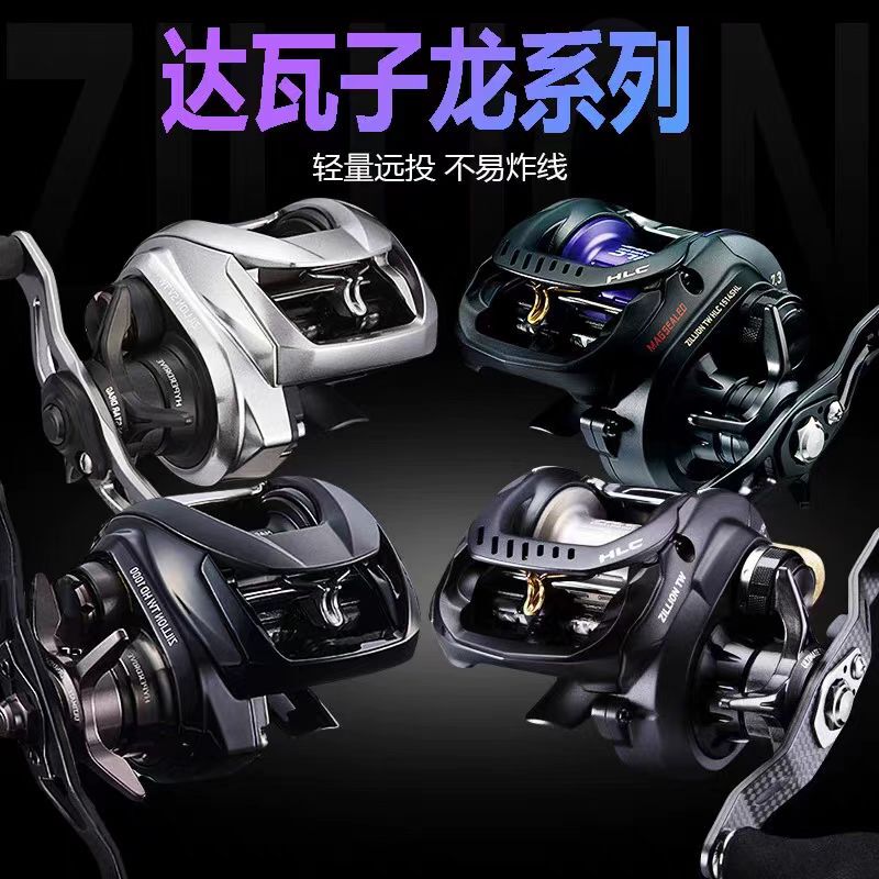 Daiwa 21 Zi Long International Japanese Version 1514Hlc1516 1520 Long Casting Lure Reel with Anti-Explosion Feature