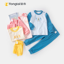 Tongtai Autumn and Winter Boneless Baby Home Underwear Set 1-4 Years Old Boys and Girls Pure Cotton Pullover Autumn Clothes and Autumn Pants New