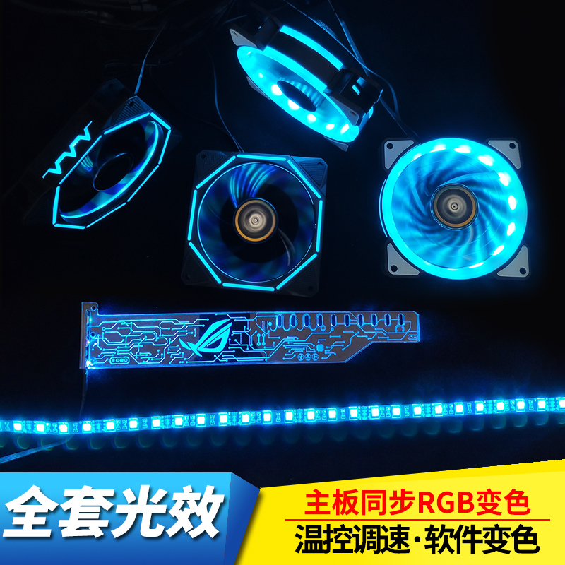 12V motherboard AURA synchronous light set 12cm exquisite aperture RGB chassis fan temperature control lamp with graphics card bracket