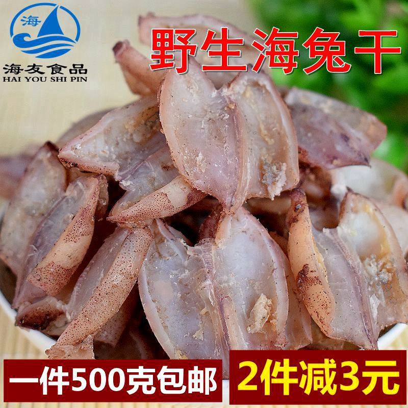 Dry sea rabbit artificial head off viscera cuttlefish fillet pen pipe fish seafood dry 500g