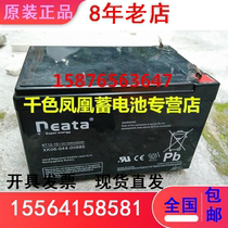 Neata Nengte battery NT12-10 12V10AH childrens toy car DC screen fire host battery