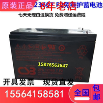 CSB蓄电池 UPS123607F2 12V360W 12V7AH不间断电源电池电梯电瓶