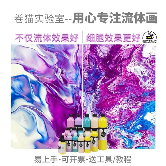 Volume cat flow color liquid acrylic paint wholesale silicone oil fluid painting material fluid bear violent bear diy33 color