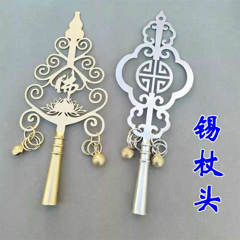 地藏王禪杖法器九環金色不鏽鋼制道士響杖法杖