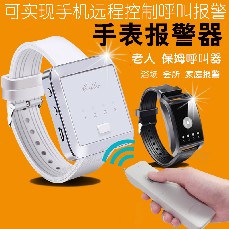 Wireless remote control Bath watch alarm Foot bath wireless watch bracelet Emergency call sound and light vibration reminder Club portable watch call rescue one-button reminder vibrator