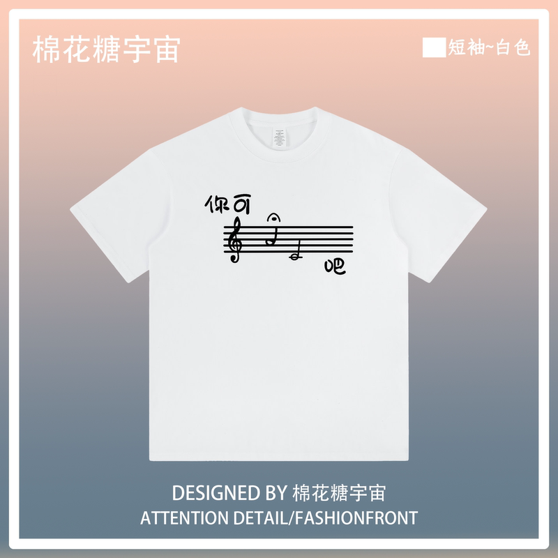 You Can Take a Hike, Music Is Creative, Trendy, Fashionable, Short-Sleeved, Fun Print, Loose, Personalized T-Shirt for Men and Women, Couples You Can Take a Hike, Music Is Creative, Trendy, Fashionable, Short-Sleeved, Fun Print, Loose, Personalized T-Shirt for Men and Women, Couples