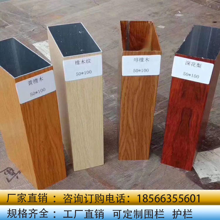Stainless steel wood grain square pipe 50 * 100 thermal transfer plated zinc pipe red yellow flower pear wood grain round pipe walnuts square pass guard rail