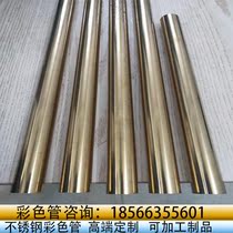 304 color tube stainless steel bright yellow titanium round tube decorative brushed titanium hollow square tube processing without fingerprints