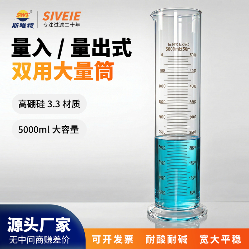 Glass Measuring Cylinder 5000ml High Borosilicate Glass Graduated Cup Glassware Milliliter Large Capacity Glass Measuring Cup/5L