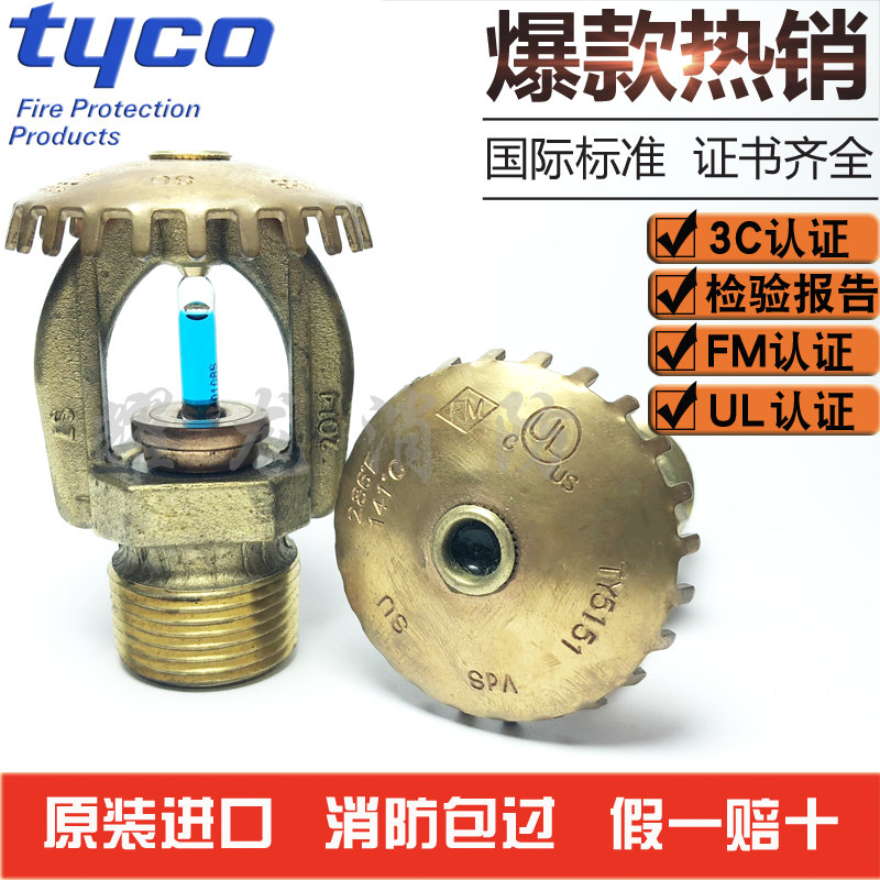 ELO-231 U.S. Taco spray head K161 upright type fire sprinkler 141 degrees high temperature warehouse nozzle FM certified