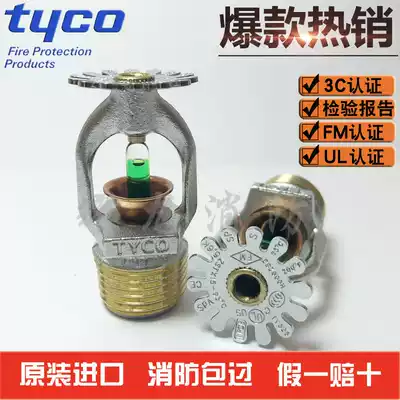Tyco nozzle K80 under spray standard response TY325 93 ℃ degree downward hanging type fire sprinkler FM UL certification