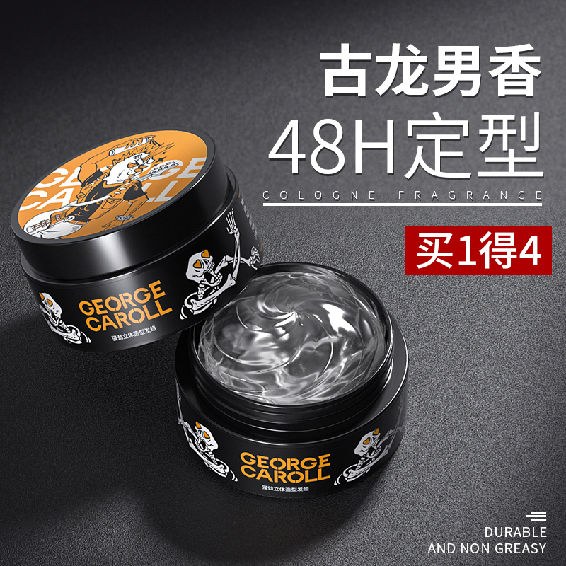 Hairwax mud men persistent stereotyped fragrance naturally fluffy shaped hair spray odorless moisturizing hair oil