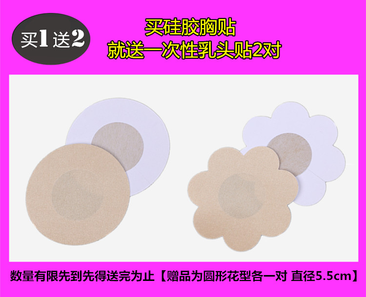 Silicone vô hình áo ngực ngực dính váy cưới thu thập dày không trượt hỗ trợ trên núm vú dính vẻ đẹp trở lại quây đồ lót liền mạch dán ngực silicon bơi không thấm nước