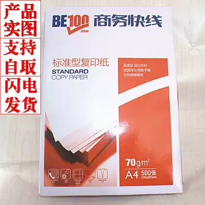70g photocopy paper shoulder bag 500 70g A4 A3 photocopy paper office A4 color yellow red blue promotion