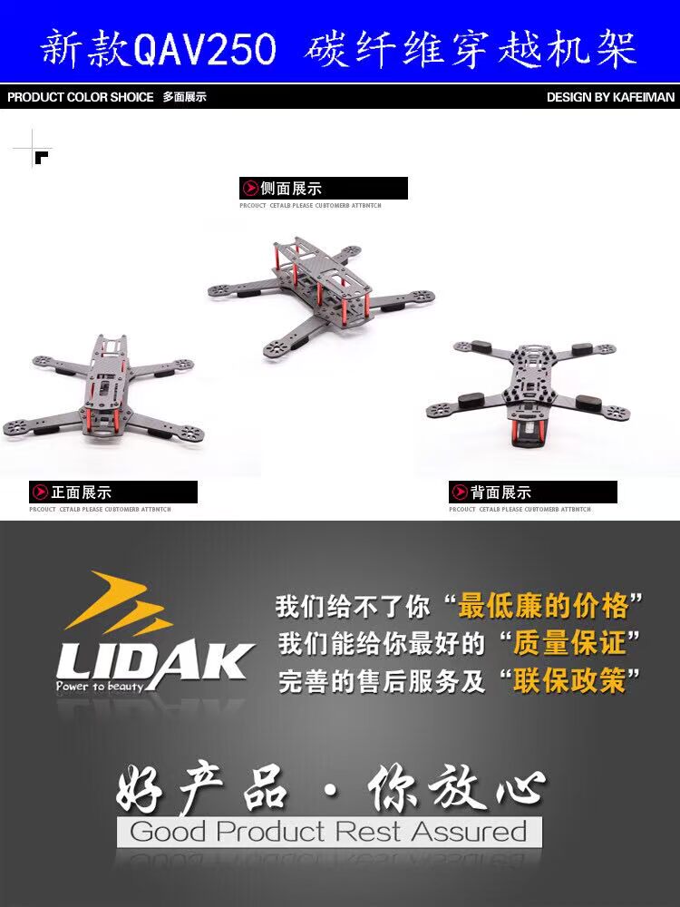 FPV thông qua máy phiên bản mới QAV250 giá đỡ bốn trục bằng sợi carbon F3 F4 thiết lập mô hình máy bay điều khiển máy bay - Mô hình máy bay / Xe & mô hình tàu / Người lính mô hình / Drone mô hình xe tăng kim loại