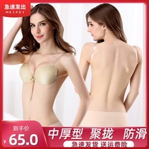 Mei Peimei back underwear women gather to buy sexy invisible bra strapless backless bra non-slip bra