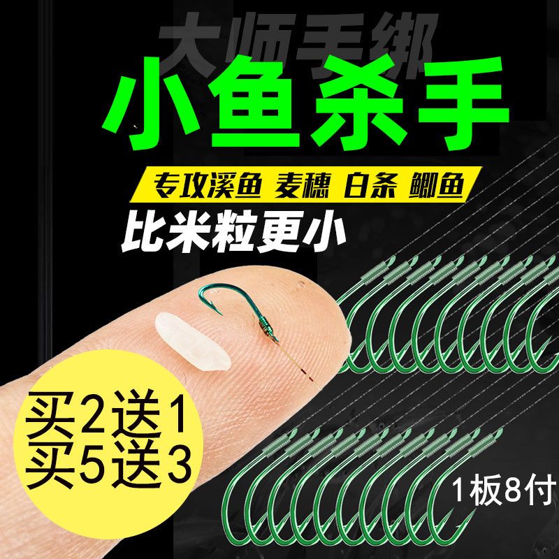 Akita fox tied finished thread double hook thin yellow tail size fish 0 5 sleeves white bar wheat ear small fish hook set