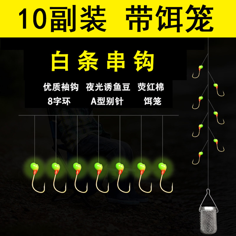 Thousand scales 15 star Hook white bar special kill fish hook night light white bar string hook mouth fishing 7 star Hook white light gold hook