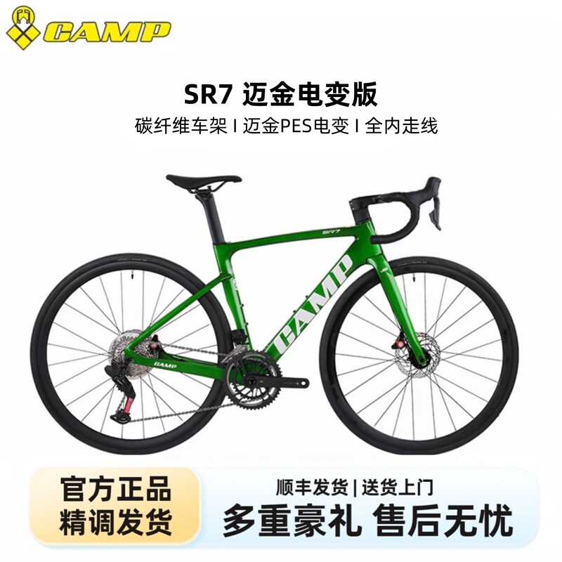 26 Models of Camp Sr7 Maikin Pes Electric Shifting 24-Speed Oil Disc Carbon Fiber Curved Handlebar Road Bike 26 Models of Camp Sr7 Maikin Pes Electric Shifting 24-Speed Oil Disc Carbon Fiber Curved Handlebar Road Bike