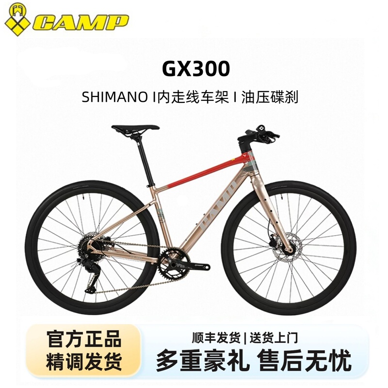 Camp Gx300 Aluminum Alloy 9-Speed Oil Disc Full Internal Routing Thru-Axle Flat Handlebar Road Bike Camp Gx300 Aluminum Alloy 9-Speed Oil Disc Full Internal Routing Thru-Axle Flat Handlebar Road Bike