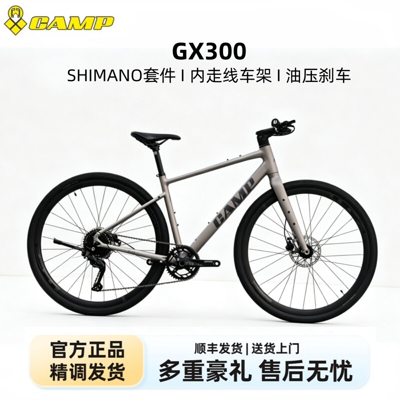 26 Models of Camp Gx300 Aluminum Alloy 9-Speed Oil Disc Full Internal Routing Thru-Axle Flat Handlebar Road Bike