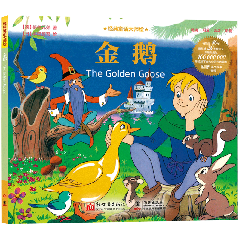 Golden Goose Golden Goose