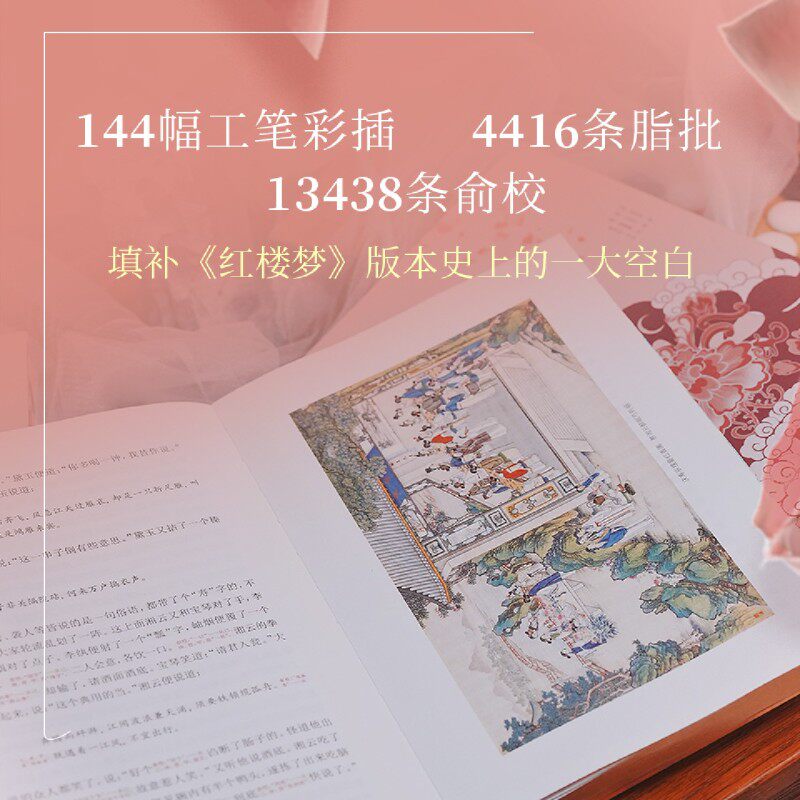 红楼梦俞平伯精校评点脂批本:国学经典天花板!古籍控必入的三册精装神作!-世界名著-淘宝好物网