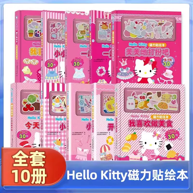【Xinhua Bookstore Genuine】Hello Kitty Magnetic Sticker Picture Book Series 3D Bubble Picture Book Game Book Hello Kitty and Her Friends Girls' Educational Games Growth Birthday Gift Handmade Coloring Book 【Xinhua Bookstore Genuine】Hello Kitty Magnetic Sticker Picture Book Series 3D Bubble Picture Book Game Book Hello Kitty and Her Friends Girls' Educational Games Growth Birthday Gift Handmade Coloring Book