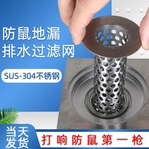 Stainless steel anti-rat floor drain artifact Bathroom washing machine sewer filter anti-hair anti-insect anti-rat net