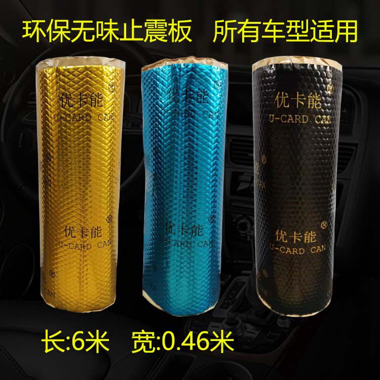 UKA Automotive Seismo Tank Adhesive Self-Adhesive Sound Covering Panel All-door Chassis Back Material