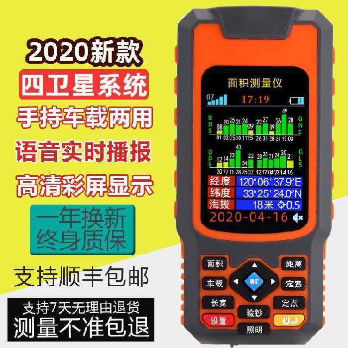Mu meter intelligent measuring instrument special-purpose house field mu jps digital electronic ruler terrace project outdoor sanitary