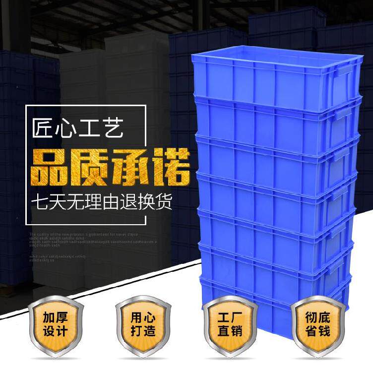 New plastic box box plastic box plastic plate tableware turnover box large commercial transport accessories box thickened belt