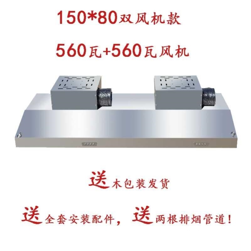 Commercial range hood restaurant catering small range hood ventilator 1 8m hotel exhaust hood range hood