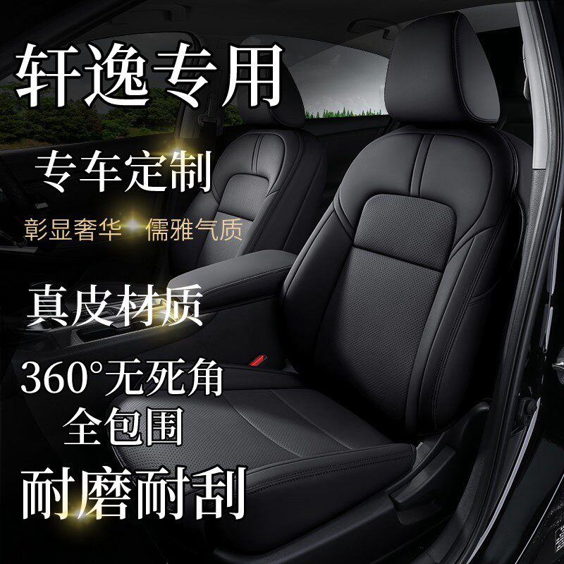 2022 models Nissan Comfort Special Seat Cover 14 Generations All Season Full Bag Car Cushion Classic Xuan Comfort Leather Seat Cover