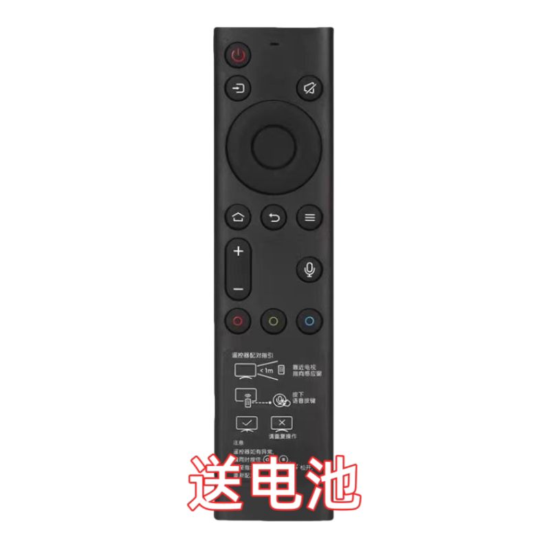 💥创维语音遥控神器，家庭娱乐必备-TV遥控新选择🔍-电视机遥控器-淘宝好物网