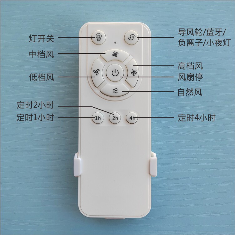 Bluetooth negative ion small night light guide wind wheel ceiling fan lamp special remote control Four-wire output fan light controller-Taobao