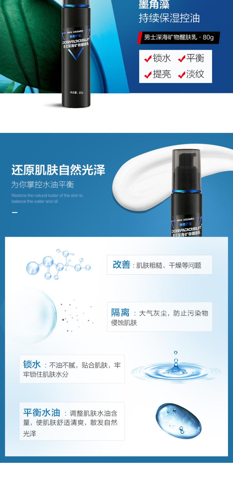 Bộ chăm sóc nam Dora Duo Shang (Kem làm sạch 100g + Nước hồi sinh 120ml + Sữa hồi sinh 80g) sữa rửa mặt oxy than hoạt tính