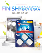 Germany imported bright dish Siemens Bosch dishwasher pipe body cleaning block 3 pieces 3 times dosage